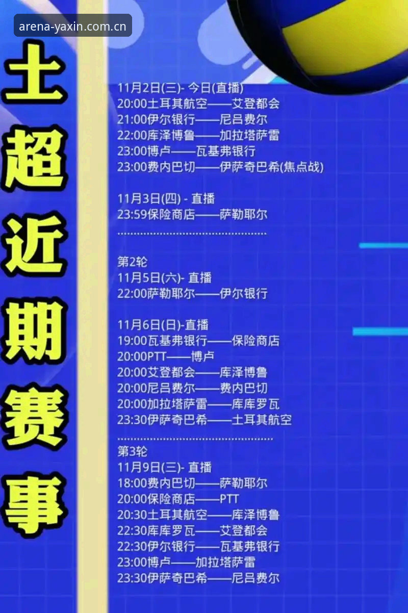 亚新H9K3体验 世界杯门票到手却飞不去美国?约旦土耳其球迷的签证困局如何破解?