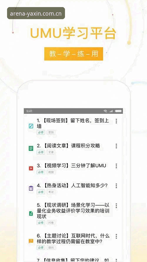 亚新综合平台安卓版完整安装与高效使用指南